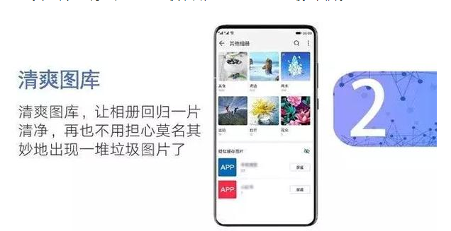 EMUI9.0相机功能大升级，绝对惊喜！