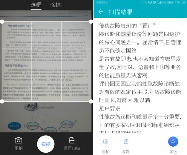 EMUI系统自带贴心功能，轻松实现投屏、翻译、文字识别