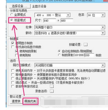 epsxe进行设置的图文操作。