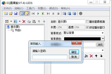 EQ直播室设置全屏的具体操作。