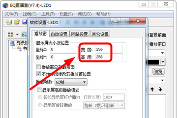 EQ直播室设置全屏的具体操作。