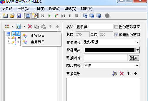 EQ直播室添加视频的操作步骤。