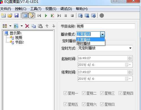 EQ直播室添加视频的操作步骤。