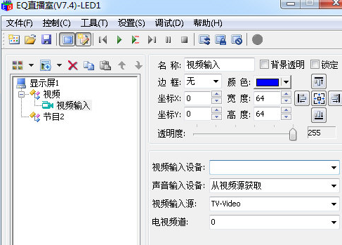 EQ直播室添加视频的操作步骤。