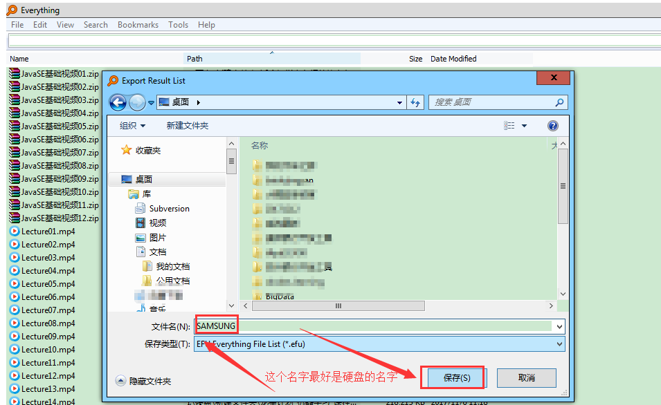 Everything高级功能：搜索离线文件，无需连接设备和电脑