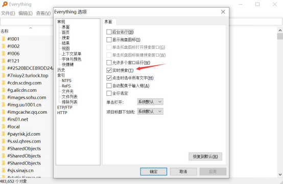 everything 不能搜索文件怎么办。