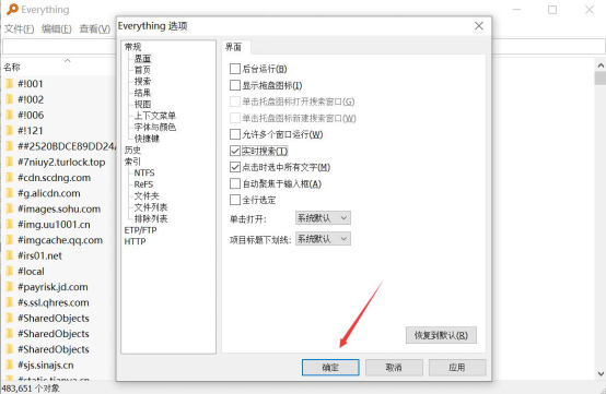 everything 不能搜索文件怎么办。