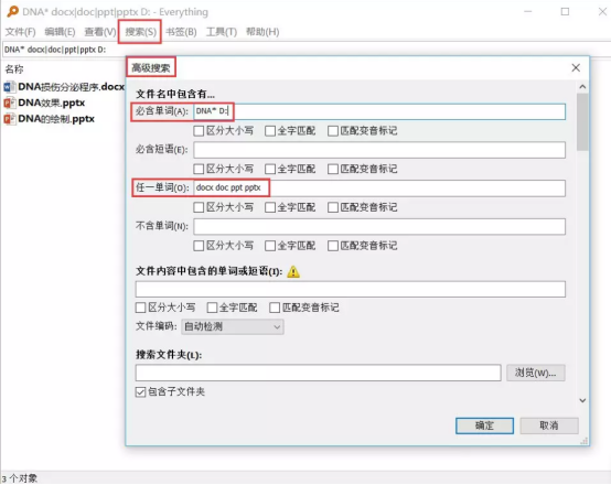 Everything 如何搜索文件内容。