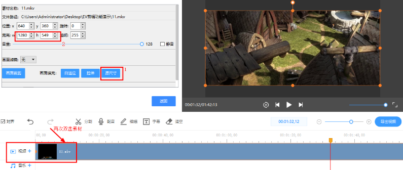 EV剪辑工具在手，视频黑边立马消失
