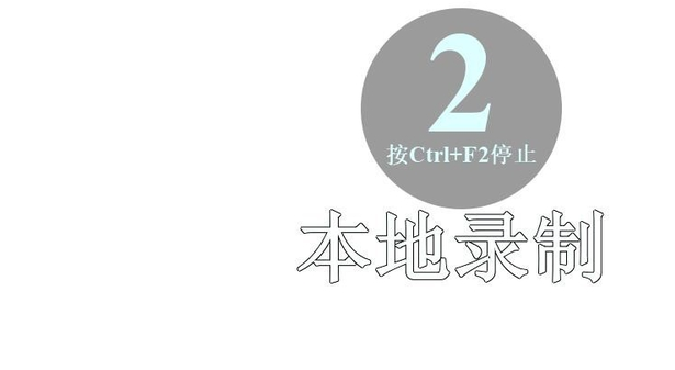 EV录屏录视频有多好用