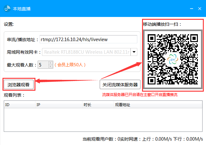 EV录屏直播功能使用演示，一键开启本地直播