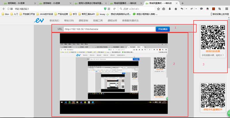 EV录屏直播功能使用演示，一键开启本地直播