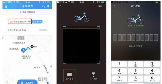 二维码损坏无法解锁,哈罗单车留了一手哦