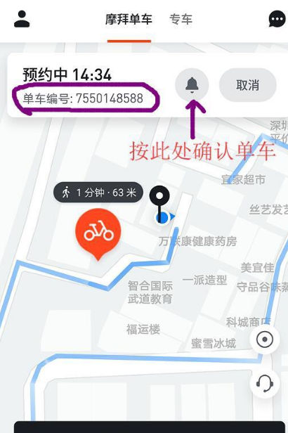 二维码被破坏无法骑走，摩拜单车早就料到了