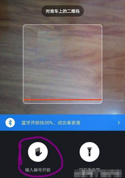 二维码被破坏无法骑走，摩拜单车早就料到了