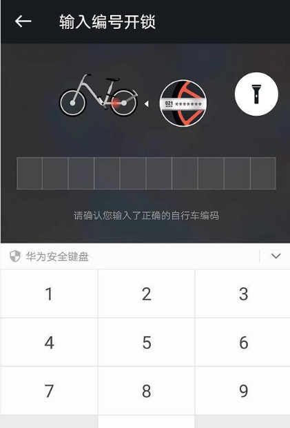 二维码被破坏无法骑走，摩拜单车早就料到了