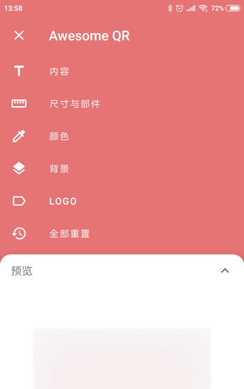 二维码太普通！关于如何将二维码变得与众不同
