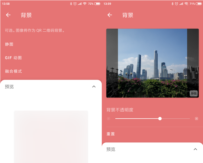 二维码太普通！关于如何将二维码变得与众不同