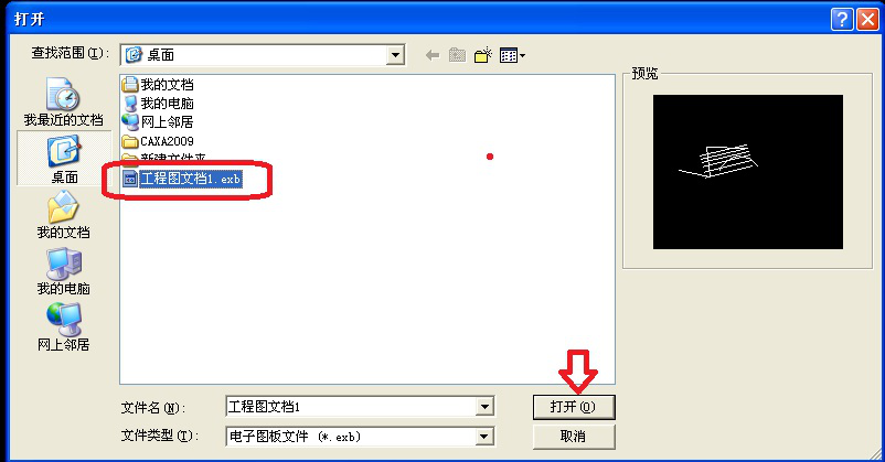 EXB文件是什么。