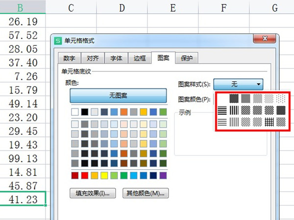 excel图案样式如何设置。