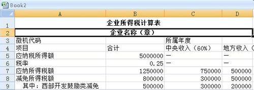 Excel制作宏按钮的操作流程。