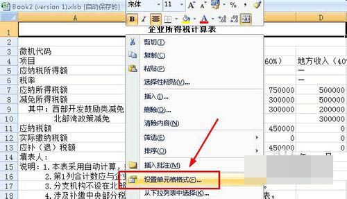 Excel制作宏按钮的操作流程。