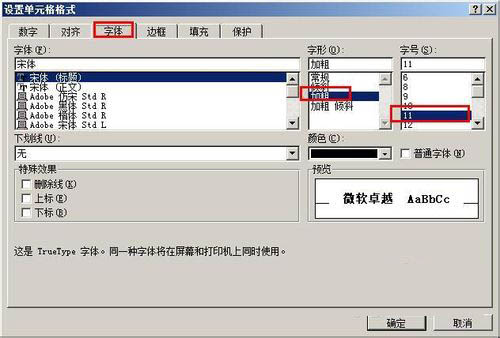 Excel制作宏按钮的操作流程。