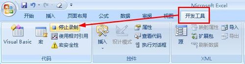 Excel制作宏按钮的操作流程。