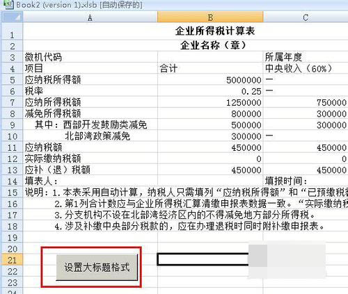 Excel制作宏按钮的操作流程。
