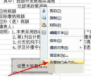 Excel制作宏按钮的操作流程。