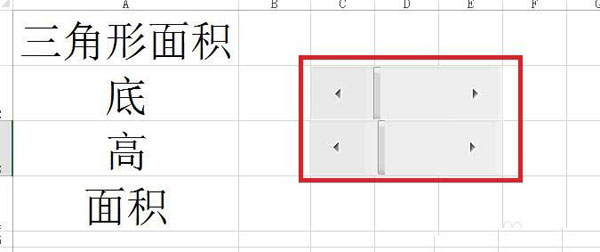 Excel使用滚动条算出多边形面积的详细操作。