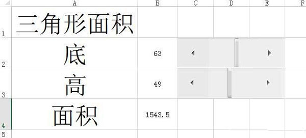 Excel使用滚动条算出多边形面积的详细操作。