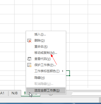Excel建立副本的图文操作。