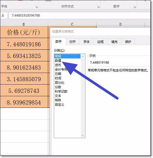 Excel设置小数点显示位数的图文操作。