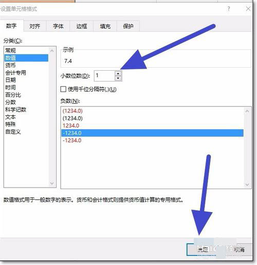 Excel设置小数点显示位数的图文操作。