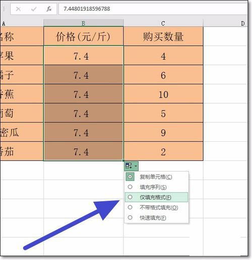 Excel设置小数点显示位数的图文操作。