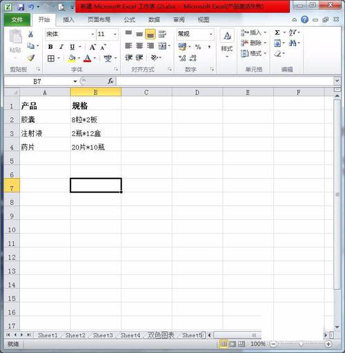 Excel批量替换星号为乘号的图文操作。