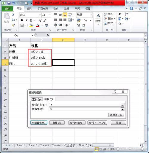 Excel批量替换星号为乘号的图文操作。