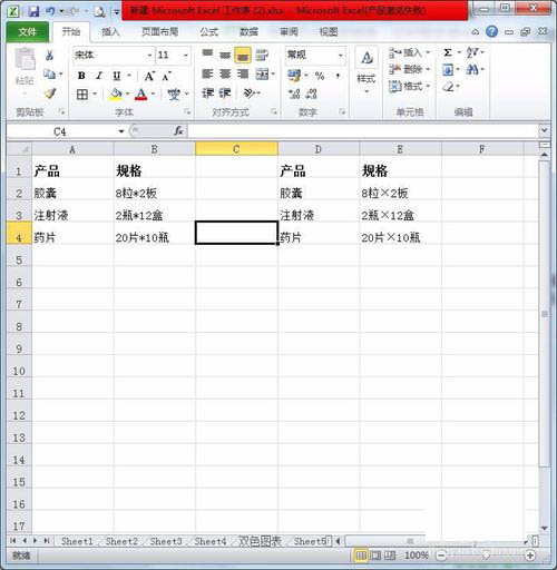 Excel批量替换星号为乘号的图文操作。