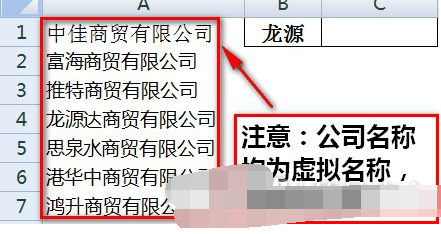 excel进行模糊查找的图文操作。