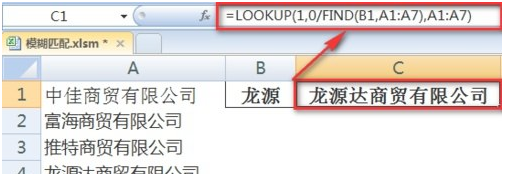 excel进行模糊查找的图文操作。