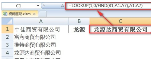 excel进行模糊查找的图文操作。