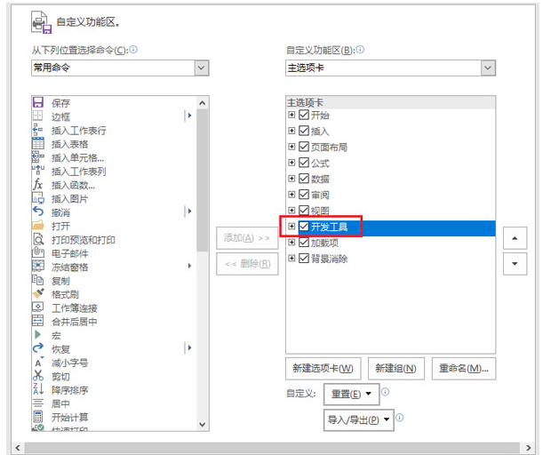 Excel做出条形码的图文操作过程。