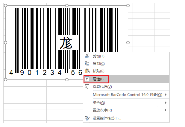 Excel做出条形码的图文操作过程。