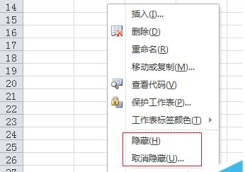Excel2010设置表格的基础操作。