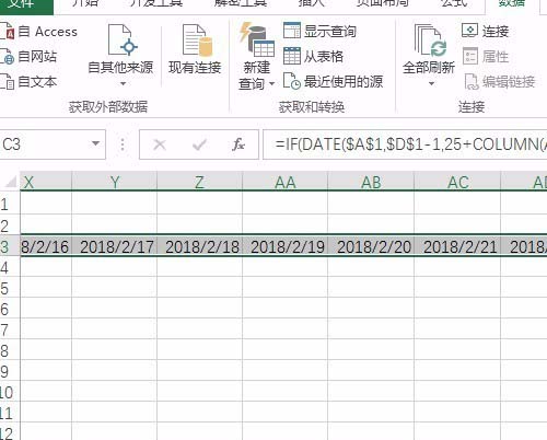 excel制作考勤表的操作过程。