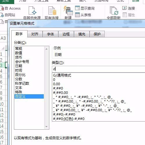 excel制作考勤表的操作过程。