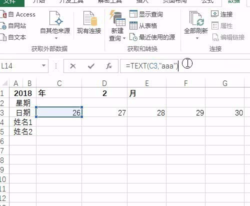 excel制作考勤表的操作过程。