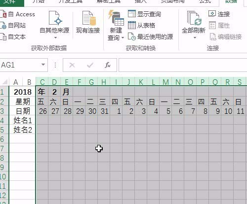 excel制作考勤表的操作过程。