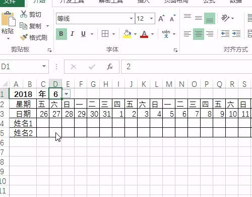 excel制作考勤表的操作过程。